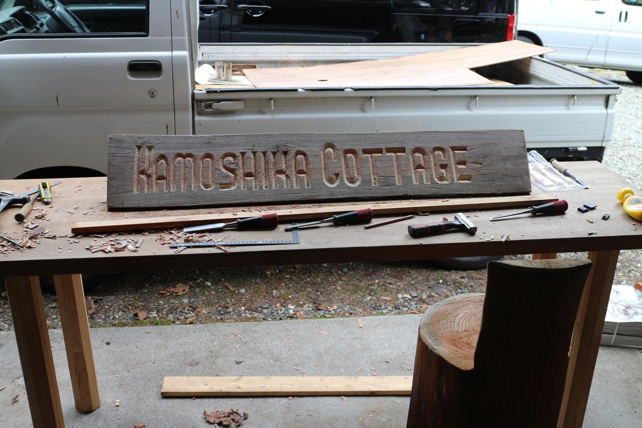 Kamoshika Hakuba